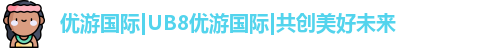优游国际ub8